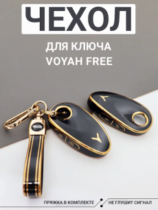 Чехол для ключа Voyah Free, черный с золотом HQ Auto со скидкой